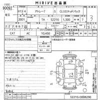 Daihatsu ATRAI SEVEN лот № 90092 оценка 3  с аукциона в Японии 11