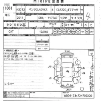 Mercedes-Benz CLA CLASS лот № 11061 оценка 4  с аукциона в Японии 10