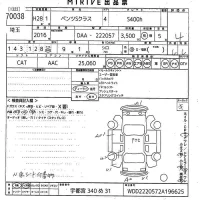 Mercedes-Benz S CLASS лот № 70038 оценка 4  с аукциона в Японии 10