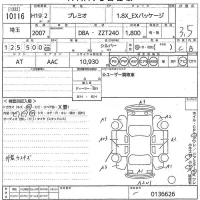 Toyota PREMIO лот № 10116 оценка 3.5  с аукциона в Японии 10