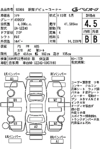 Toyota SOARER лот № 60068 оценка 4.5  с аукциона в Японии 6