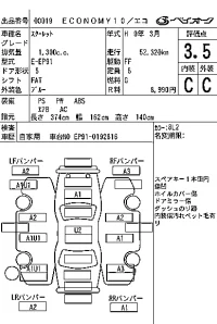 Toyota STARLET лот № 19 оценка 3.5  с аукциона в Японии 6