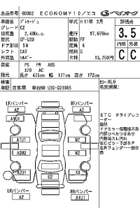 Nissan PRESAGE лот № 2 оценка 3.5  с аукциона в Японии 7
