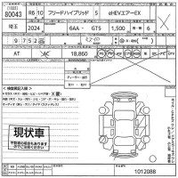 Honda FREED лот № 80043 оценка X  с аукциона в Японии 10