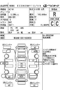 Honda MOBILIO лот № 6 оценка R  с аукциона в Японии 6
