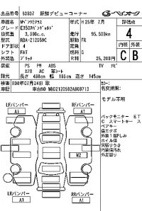 Mercedes-Benz E CLASS лот № 60037 оценка 4  с аукциона в Японии 7