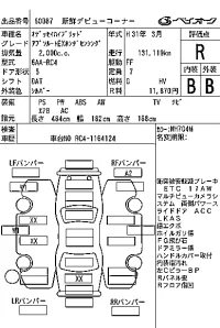 Honda ODYSSEY лот № 60087 оценка R  с аукциона в Японии 7
