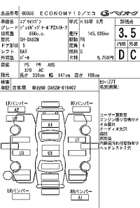 Suzuki EVERY WAGON лот № 56 оценка 3.5  с аукциона в Японии 7