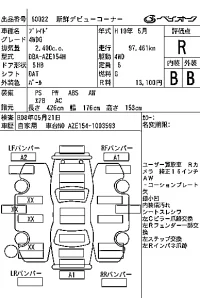 Toyota BLADE лот № 60022 оценка R  с аукциона в Японии 7