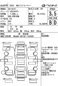 Toyota COROLLA RUMION лот № 10012 оценка 3.5  с аукциона в Японии 7