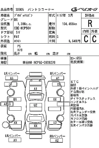 Toyota PROBOX лот № 30005 оценка R  с аукциона в Японии 7