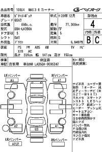 Toyota PIXIS EPOCH лот № 10054 оценка 4  с аукциона в Японии 7