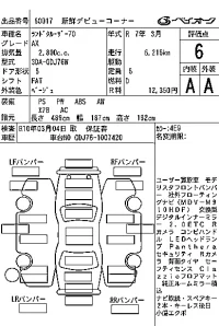Toyota LAND CRUISER лот № 60017 оценка 6  с аукциона в Японии 7