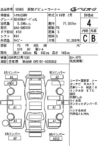 Lexus GS лот № 60006 оценка 4  с аукциона в Японии 7