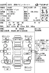 Lexus HS лот № 60076 оценка 3.5  с аукциона в Японии 7