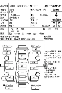 Toyota WISH лот № 60002 оценка 4  с аукциона в Японии 7