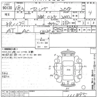 Nissan SERENA лот № 90130 оценка 4  с аукциона в Японии 11
