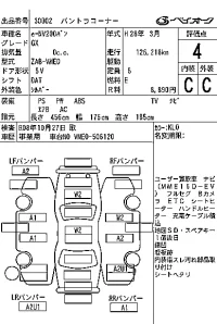 Nissan NV200 лот № 30002 оценка 4  с аукциона в Японии 7