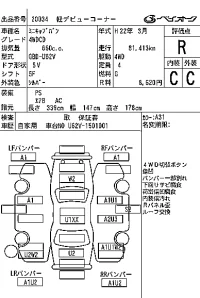 Mitsubishi MINICAB VAN лот № 20034 оценка R  с аукциона в Японии 7