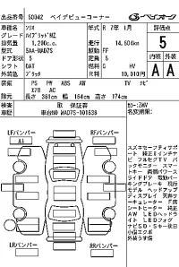 Suzuki SOLIO лот № 50042 оценка 5  с аукциона в Японии 7