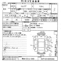 Subaru TREZIA лот № 70212 оценка 3  с аукциона в Японии 10