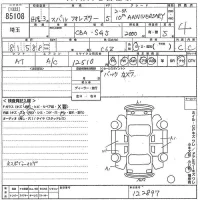 Subaru FORESTER лот № 85108 оценка 4  с аукциона в Японии 10