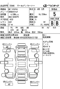 Mercedes-Benz S CLASS лот № 70046 оценка 5  с аукциона в Японии 7