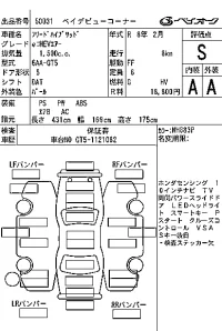 Honda FREED лот № 50031 оценка S  с аукциона в Японии 6