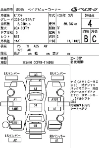 Mazda BIANTE лот № 50095 оценка 4  с аукциона в Японии 6