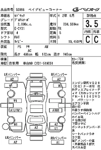 Nissan CEDRIC лот № 50098 оценка 3.5  с аукциона в Японии 7