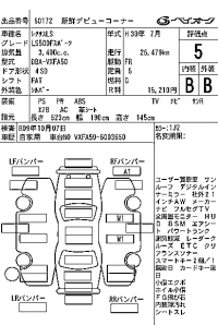 Lexus LS лот № 60172 оценка 5  с аукциона в Японии 6