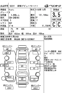 Toyota WISH лот № 60211 оценка 3.5  с аукциона в Японии 7