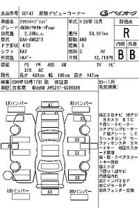 Toyota CROWN лот № 60147 оценка R  с аукциона в Японии 7
