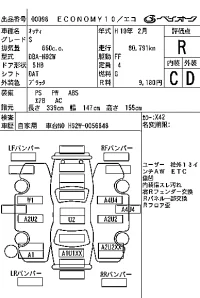 Nissan OTTI лот № 98 оценка R  с аукциона в Японии 7