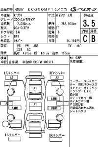 Mazda BIANTE лот № 87 оценка 3.5  с аукциона в Японии 4