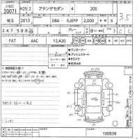 Mazda ATENZA SEDAN лот № 20071 оценка 3.5  с аукциона в Японии 10