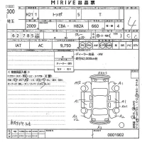 Mitsubishi TOPPO лот № 300 оценка 4  с аукциона в Японии 10
