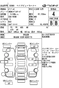 Mitsubishi PAJERO лот № 50080 оценка 4  с аукциона в Японии 7