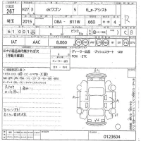 Mitsubishi EK WAGON лот № 267 оценка R  с аукциона в Японии 10