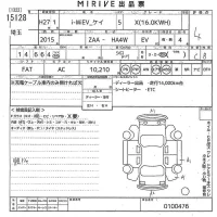 Mitsubishi I-MIEV лот № 15128 оценка 4  с аукциона в Японии 10