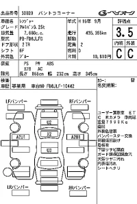 Hino RANGER лот № 30020 оценка 3.5  с аукциона в Японии 5