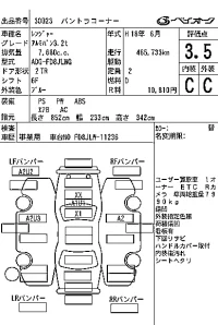 Hino RANGER лот № 30023 оценка 3.5  с аукциона в Японии 5