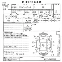 Nissan CLIPPER TRUCK лот № 70144 оценка 3  с аукциона в Японии 9