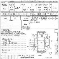 Honda VAMOS лот № 90152 оценка 3.5  с аукциона в Японии 10
