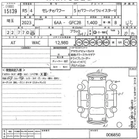 Nissan SERENA лот № 15139 оценка R  с аукциона в Японии 11
