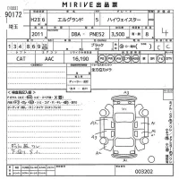 Nissan ELGRAND лот № 90172 оценка 4  с аукциона в Японии 11