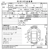 Toyota COROLLA лот № 85178 оценка 3.5  с аукциона в Японии 10