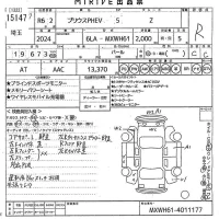 Toyota Prius лот № 15147 оценка R  с аукциона в Японии 10