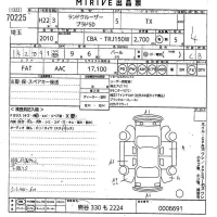 Toyota LAND CRUISER PRADO лот № 70225 оценка 4  с аукциона в Японии 10