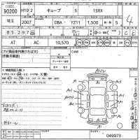 Nissan CUBE лот № 90200 оценка 4  с аукциона в Японии 6